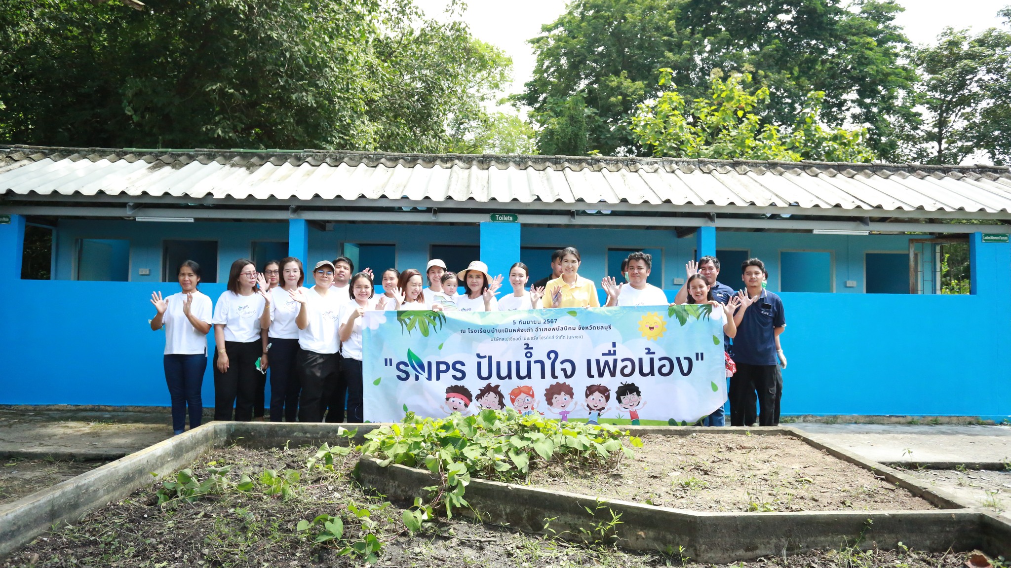 SNPS ร่วมเลี้ยงอาหารกลางวัน ส่งมอบสิ่งของ และรีโนเวทห้องน้ำใหม่ ให้กลับโรงเรียนบ้านเนินหลังเต่า อ.พนัสนิคม จ.ชลบุรี ในกิจกรรม “CSR ปันน้ำใจ เพื่อน้อง”